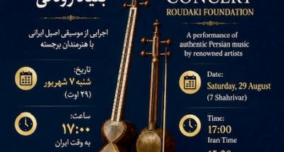 Live ( Online ) Musical Performance to Commemorate the 1500th Anniversary of the Birth of the Prophet Muhammad (PBUH)