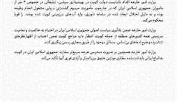 وزارت امور خارجه- 